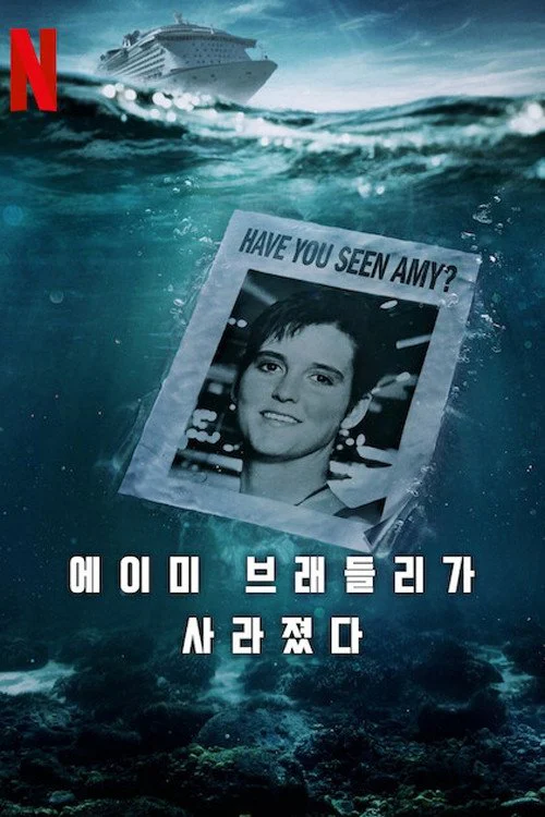 Amy Bradley mất tích Amy Bradley Is Missing