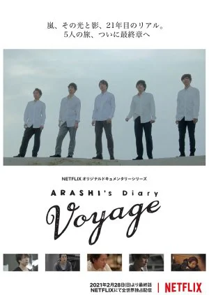 ARASHI: Nhật ký viễn dương ARASHI's Diary -Voyage-