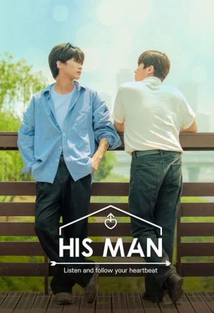 BL His Man Men's Romance