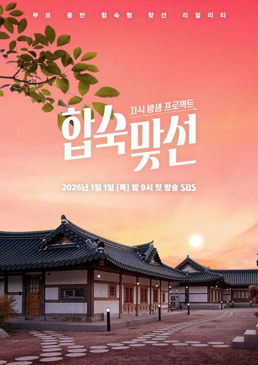 Cùng Mẹ Đi Hẹn Hò Match to Marry