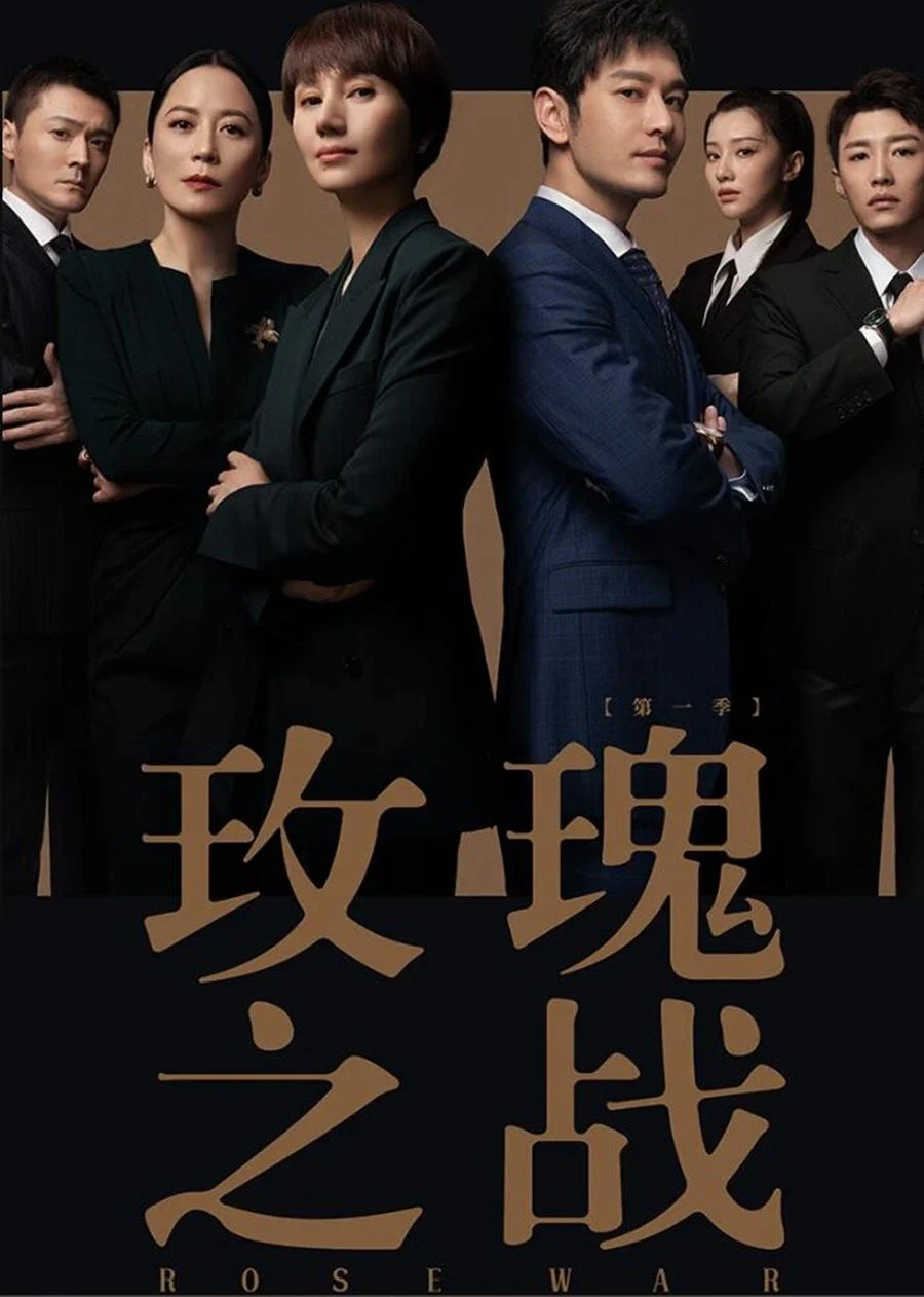 Cuộc Chiến Hoa Hồng Rose War