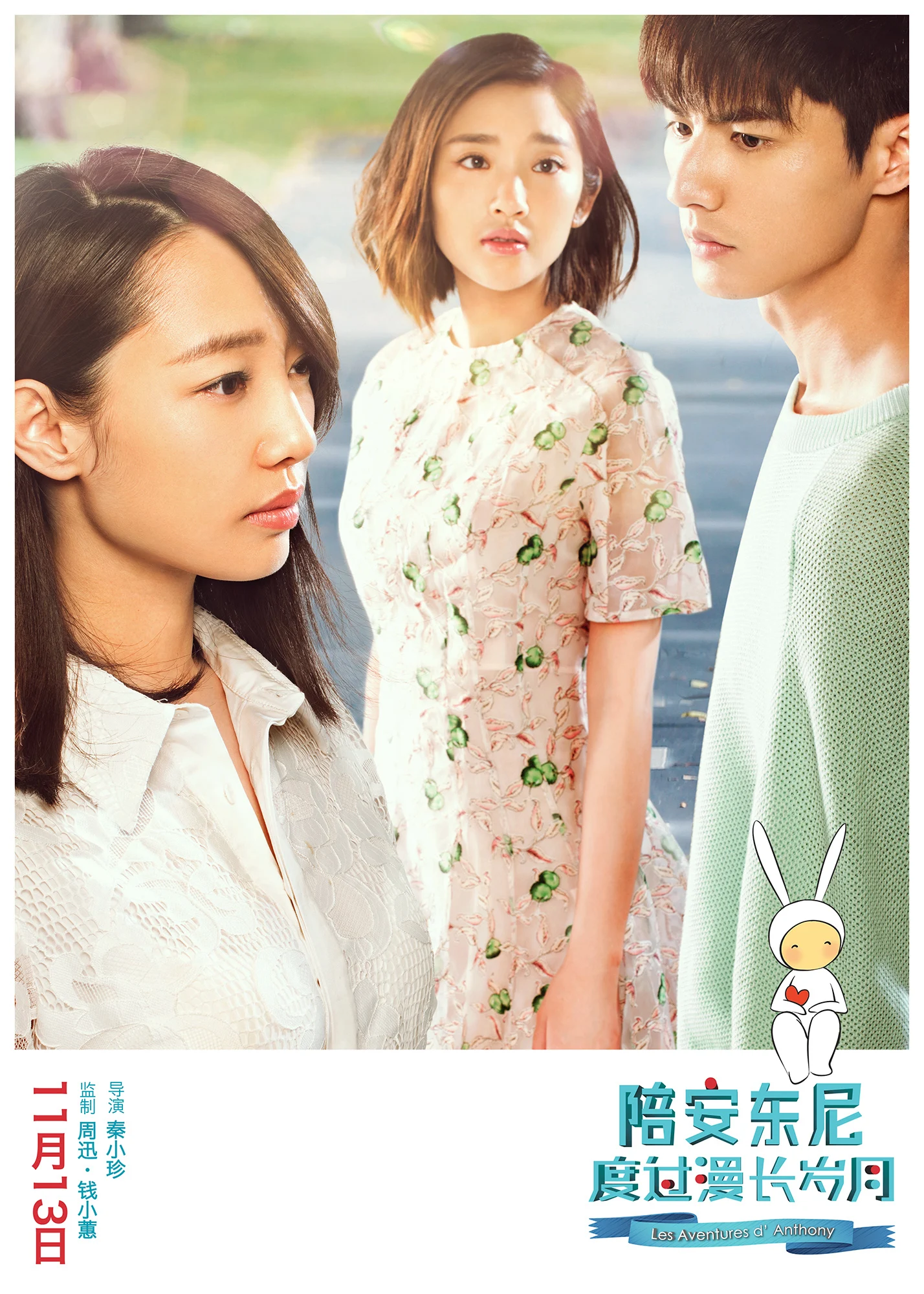 Đi Qua Tháng Năm Les Aventures d'Anthony