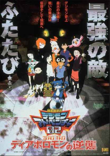 Digimon Adventure 02: Diaboromon Báo Thù Digimon Adventure 02: Revenge of Diaboromon