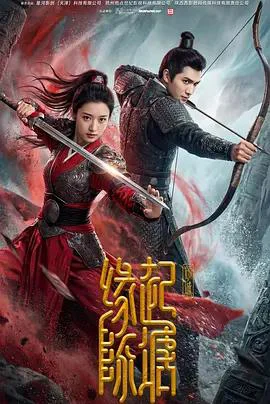 Duyên Khởi Trần Đường: Khuynh Thành Chentang Genesis: Love in Fallen City