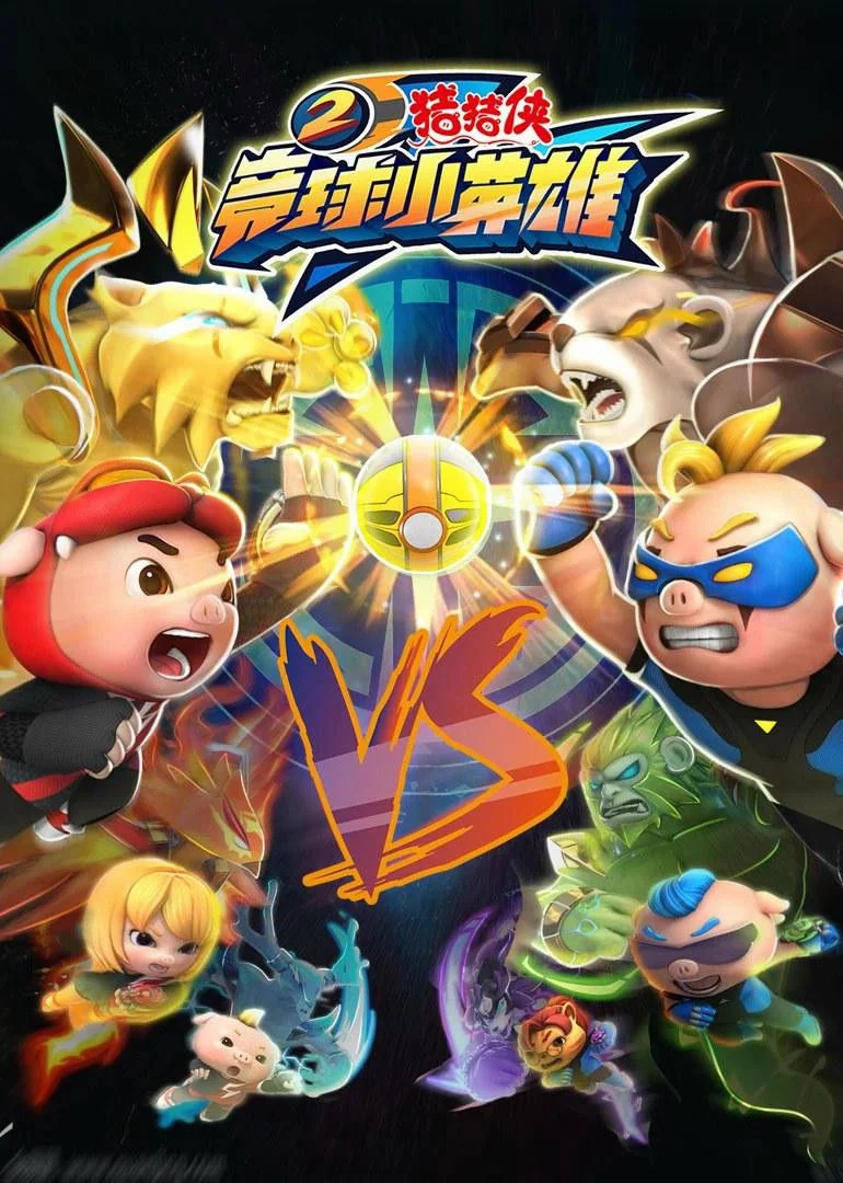 Huyền Thoại Bóng Nguyên Linh (Phần 2) GG Bond (Season 2)