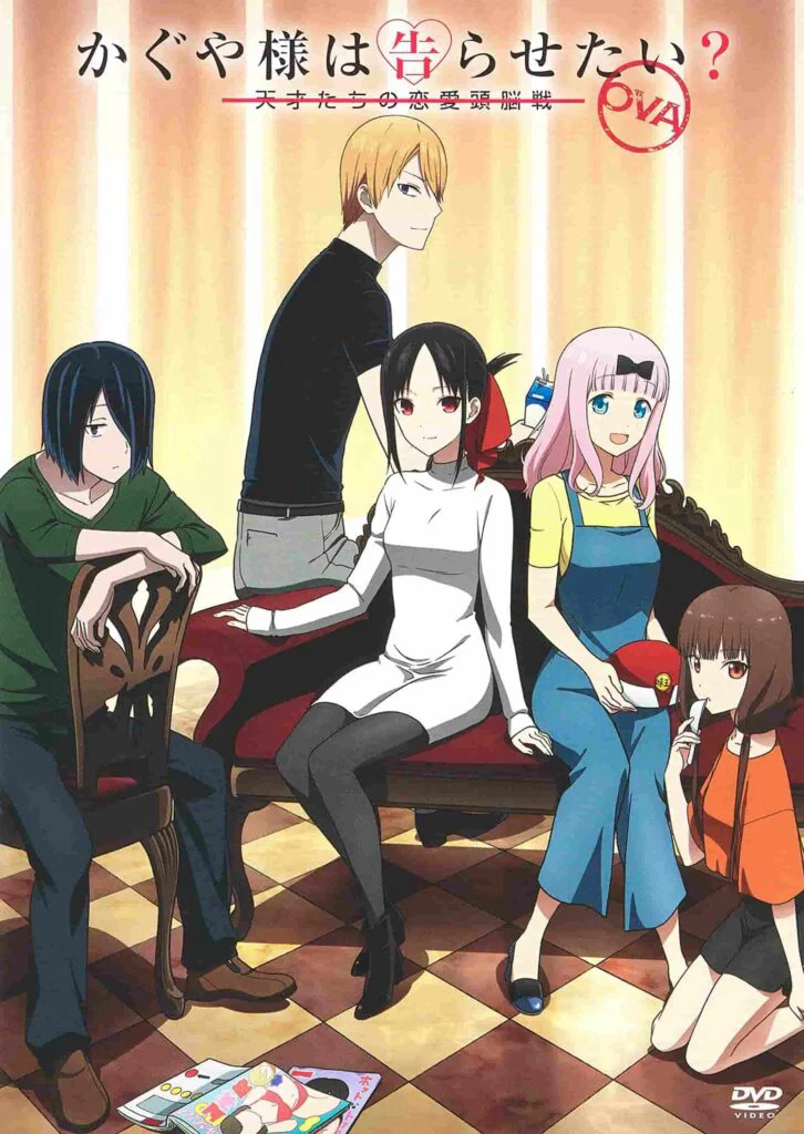 Kaguya-sama Muốn Tỏ Tình ~Tình Chiến Căng Não Của Các Thiên Tài~ OVA かぐや様は告らせたい？～天才たちの恋愛頭脳戦～ OVA