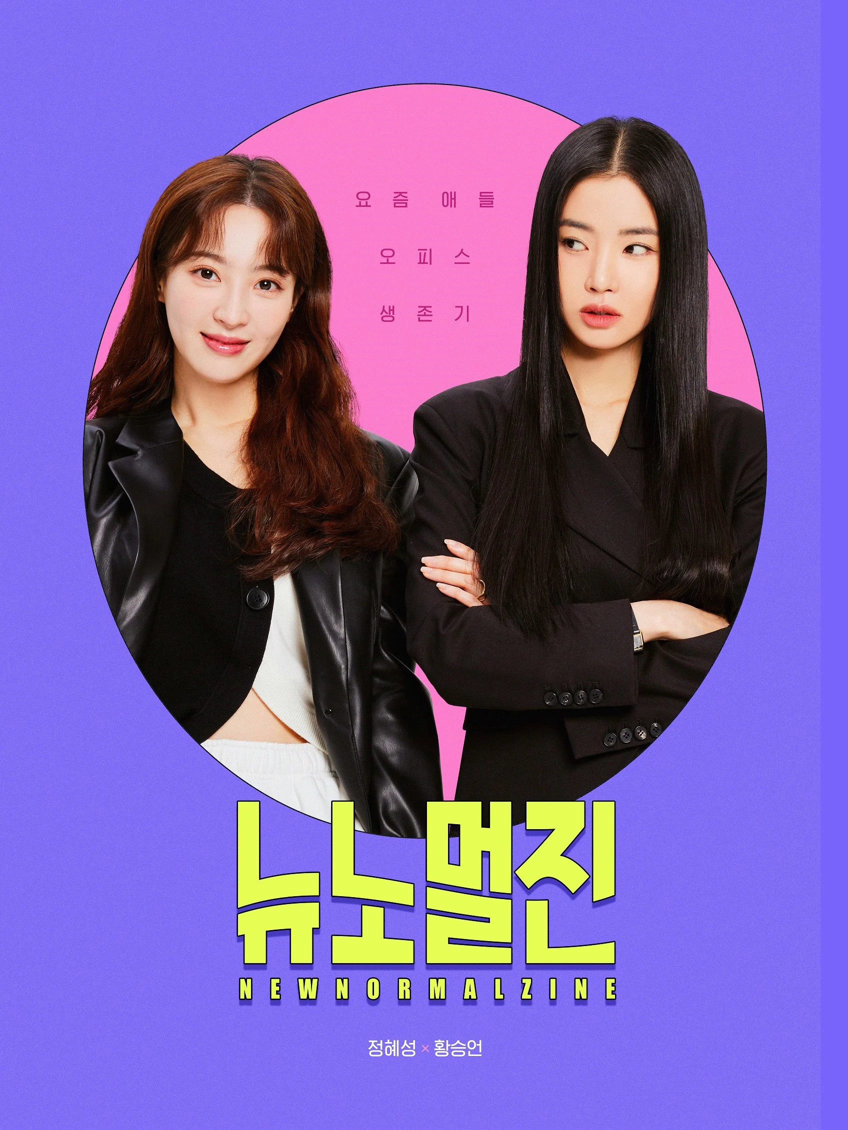 New Normal Zine New Normal Zine