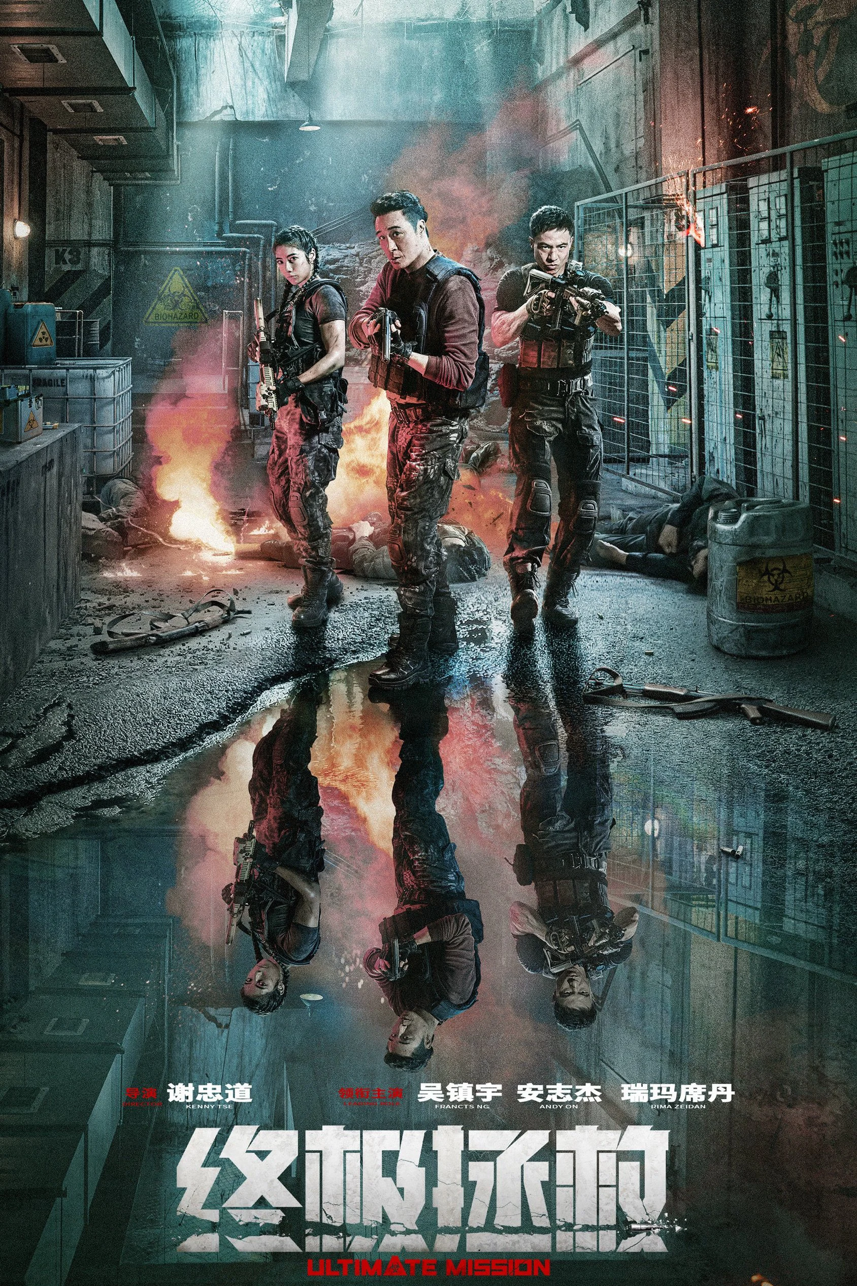 Nhiệm vụ tối thượng Ultimate Mission