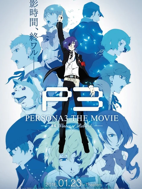 Persona 3 the Movie 4: Winter of Rebirth PERSONA3 THE MOVIE #4 Winter of Rebirth