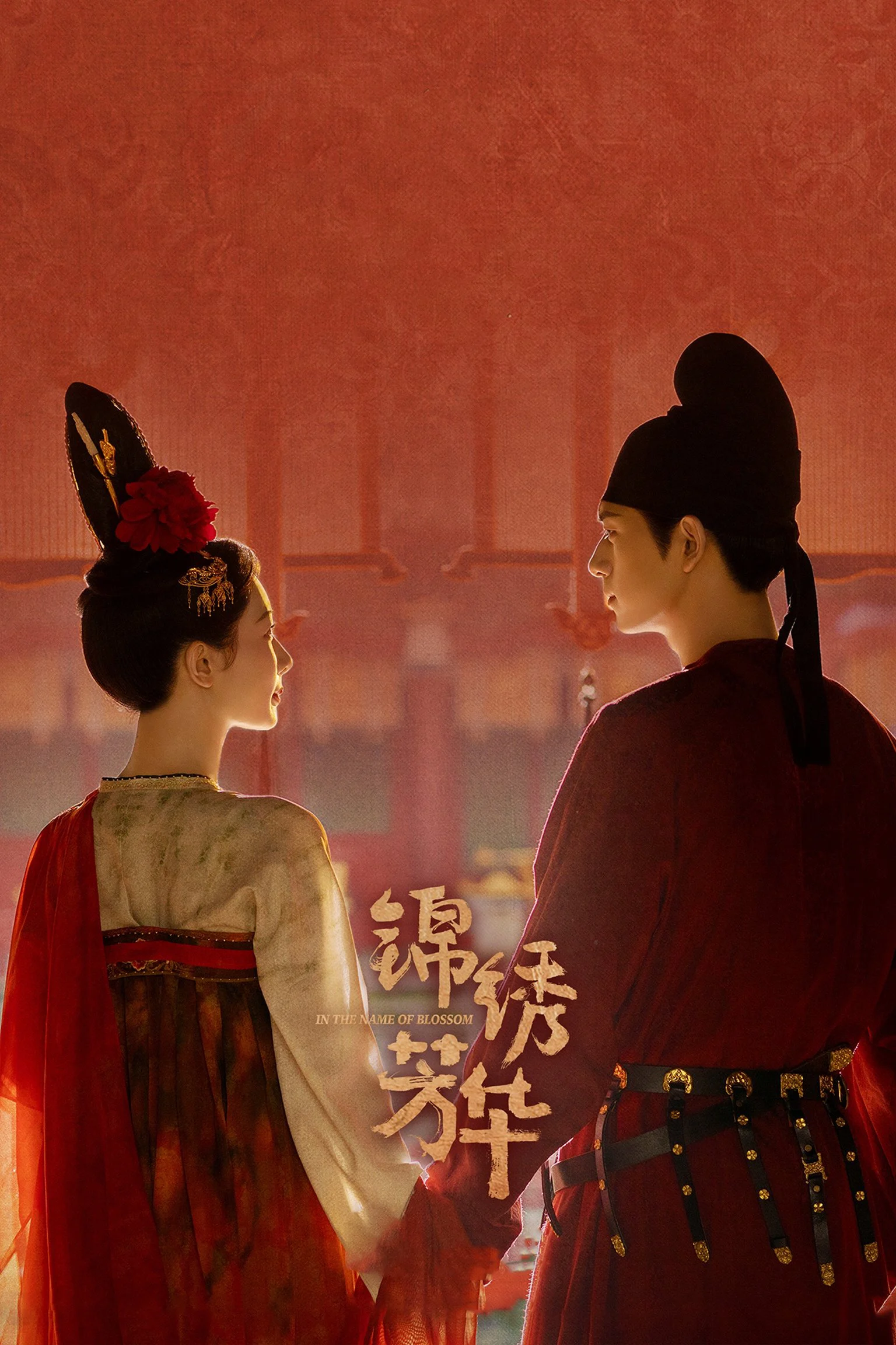 Quốc Sắc Phương Hoa (Phần 2) – Cẩm Tú Phương Hoa Flourished Peony (Season 2)