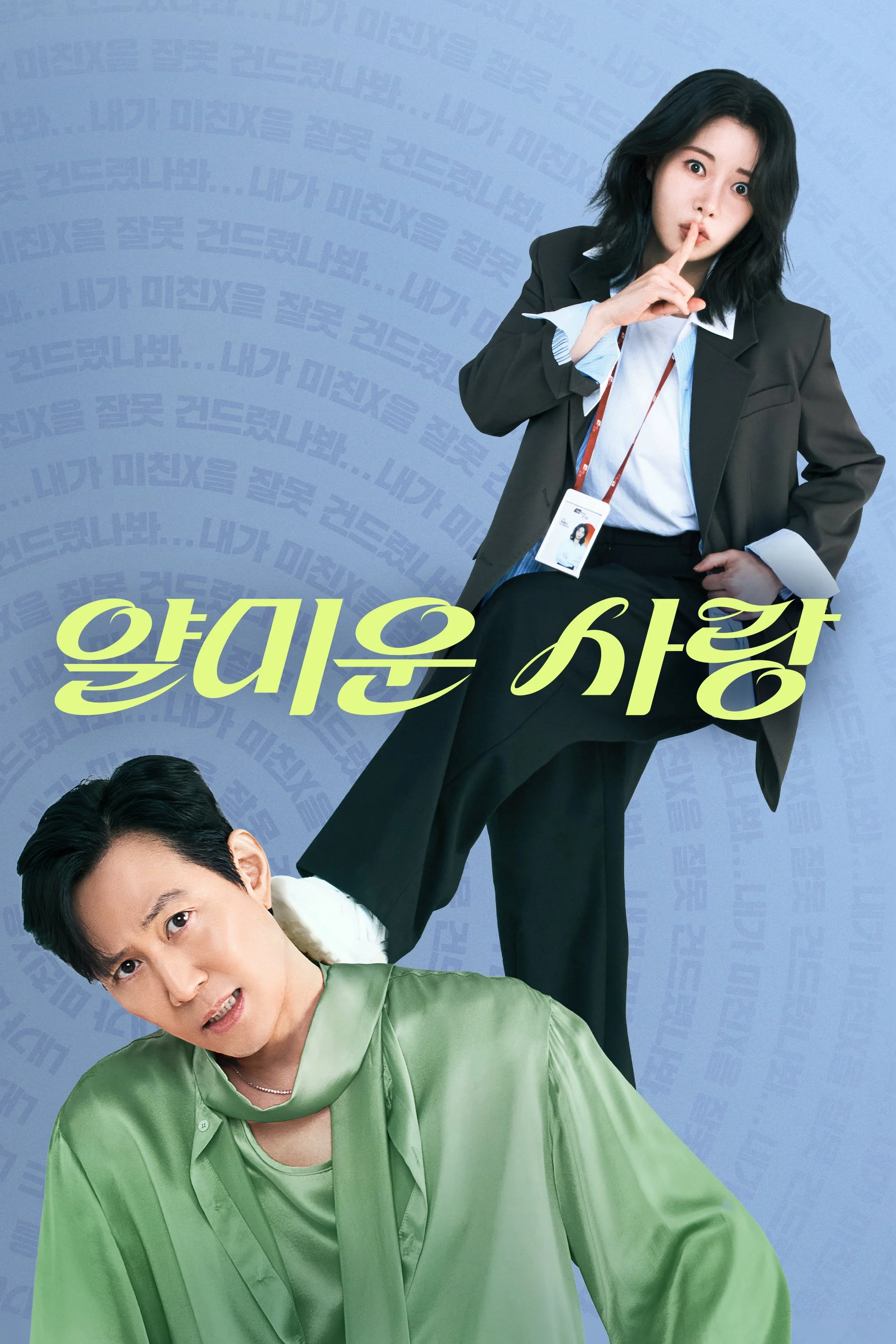 Rất Vui Không Gặp Em Nice to Not Meet You