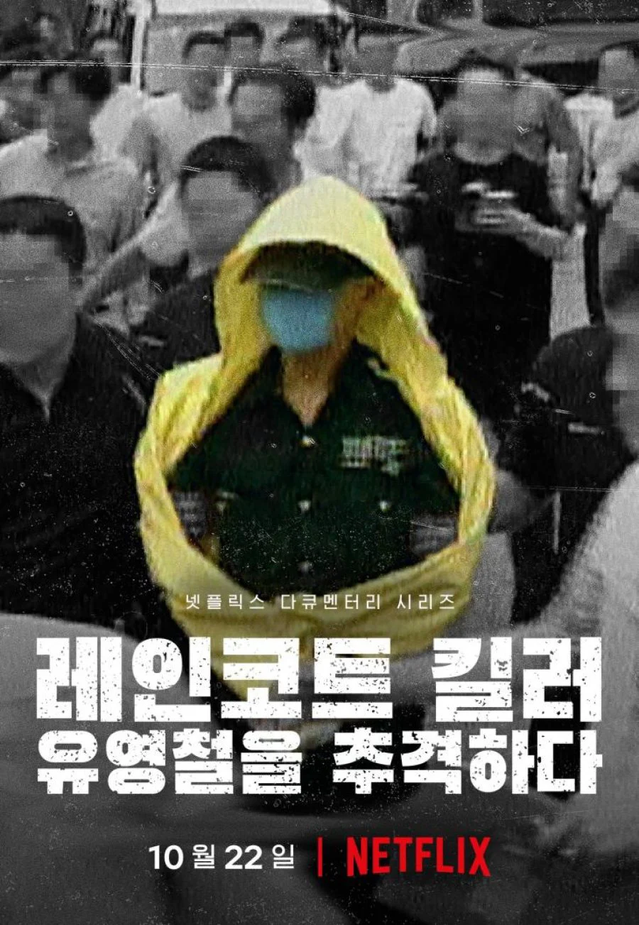 Sát Nhân Áo Mưa: Truy Lùng Hung Thủ Ở Hàn Quốc The Raincoat Killer: Chasing a Predator in Korea