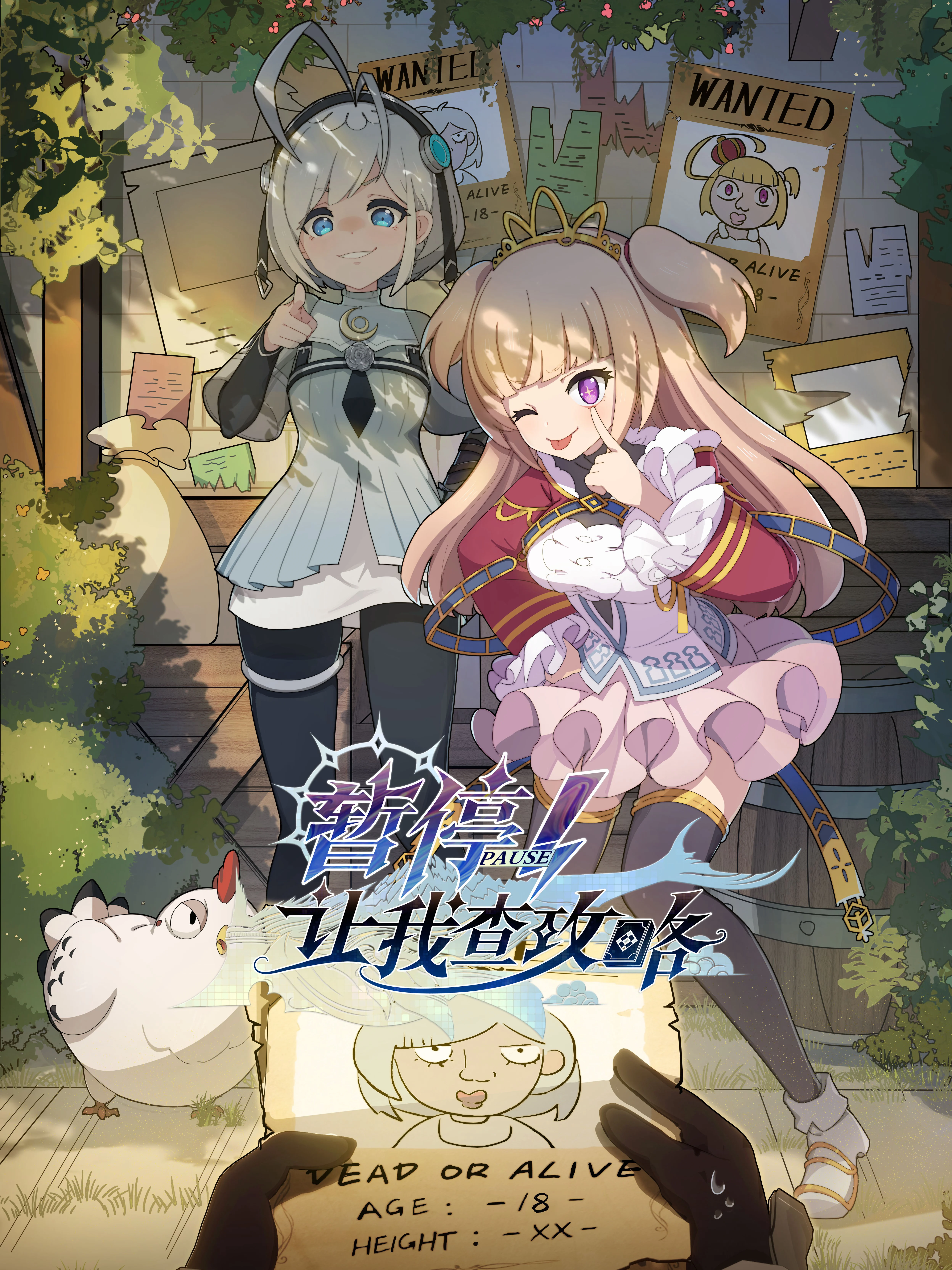 Tạm Dừng! Đợi Ta Xem Hướng Dẫn Let Me Check the Walkthrough First