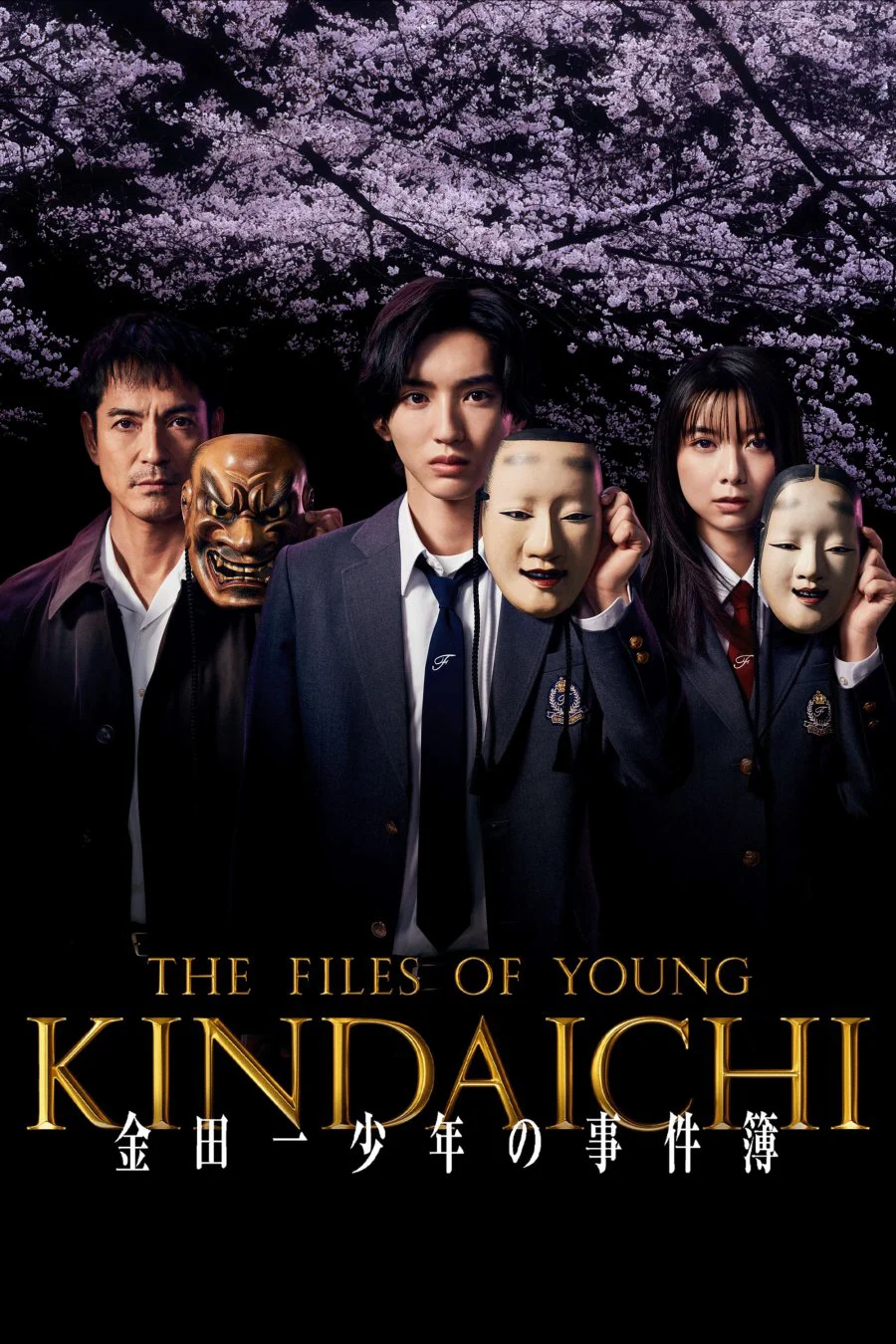 The Files of Young Kindaichi 5 Kindaichi Shonen no Jikenbo 5