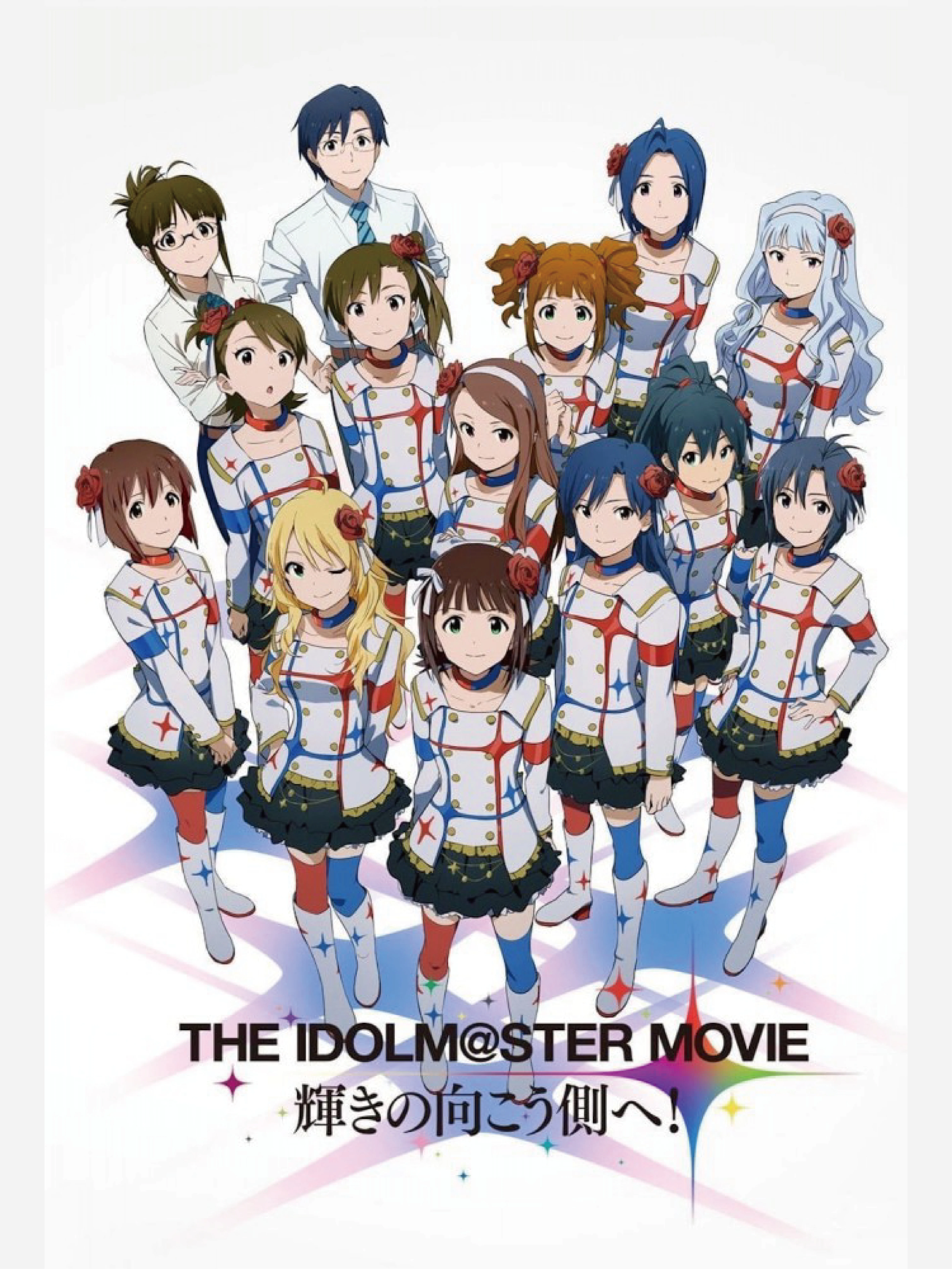 The iDOLM@STER Movie: Kagayaki no Mukougawa e! The idol master theater version is facing the glorious shore!