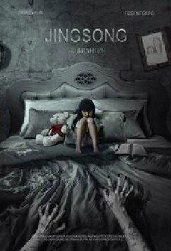 Tiểu Thuyết Kinh Dị Inside: A Chinese Horror Story