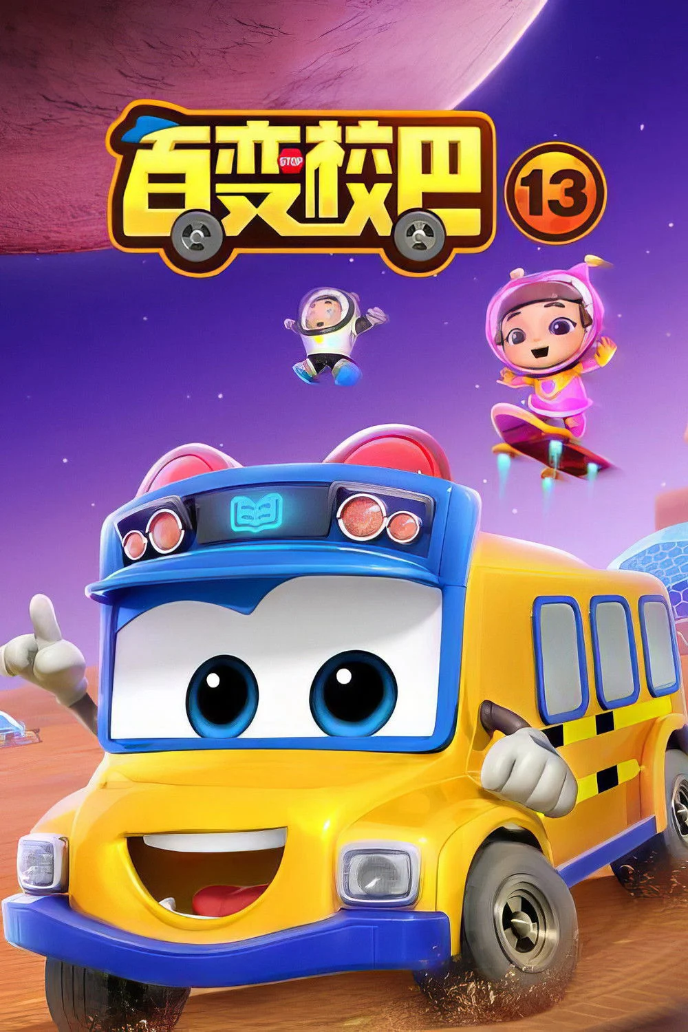 Xe Buýt Biến Hình (Phần 13) GoGoBus (Season 13)