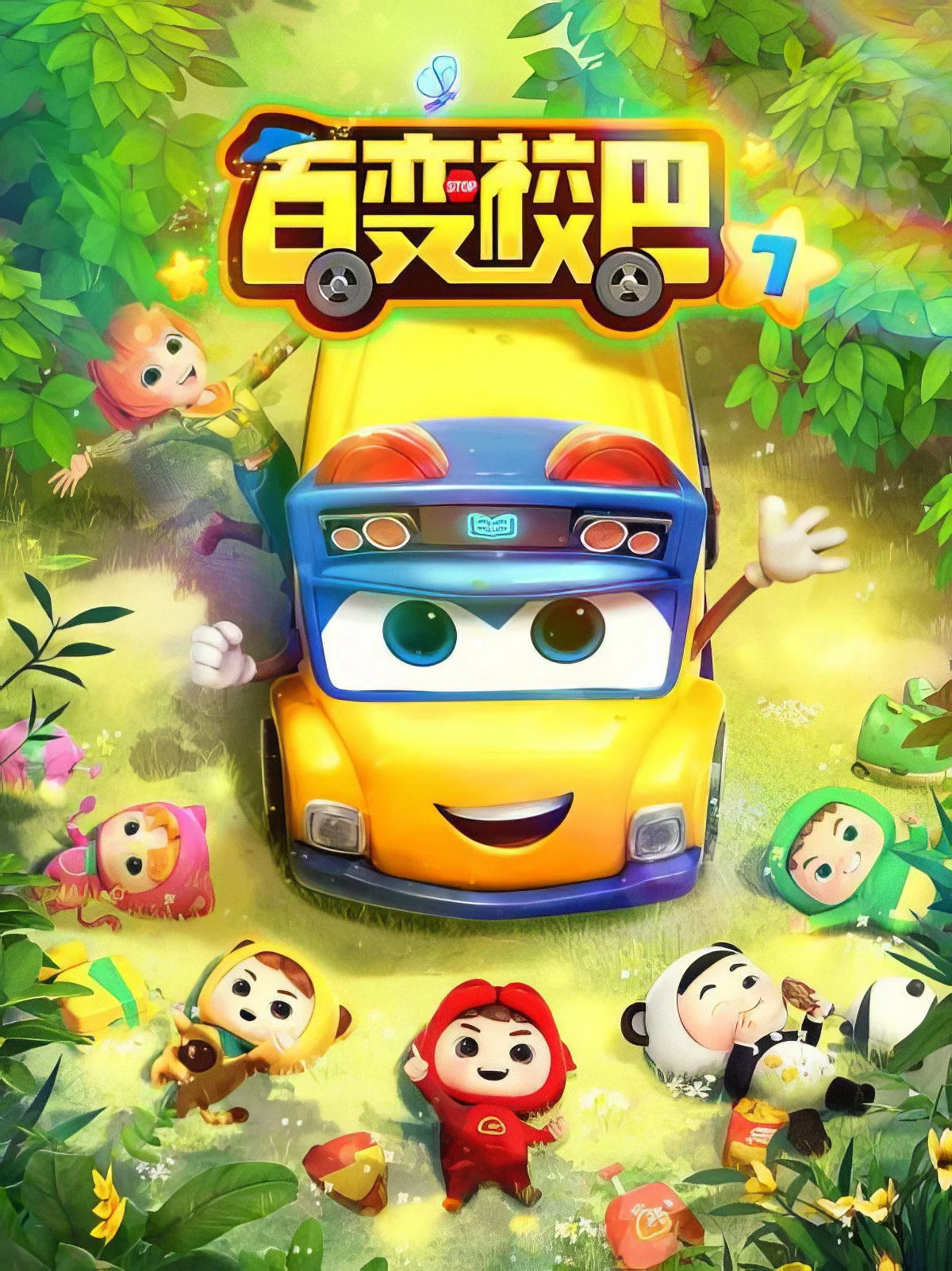 Xe Buýt Biến Hình (Phần 7) GoGoBus (Season 7)