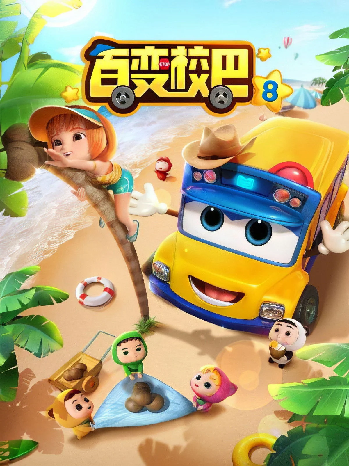 Xe Buýt Biến Hình (Phần 8) GoGoBus (Season 8)