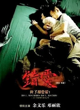 Yêu người chết In Love with the Dead