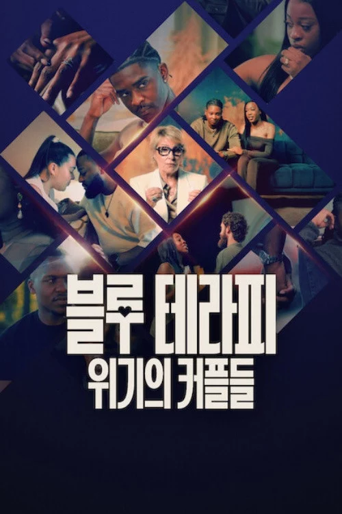 Blue Therapy Blue Therapy