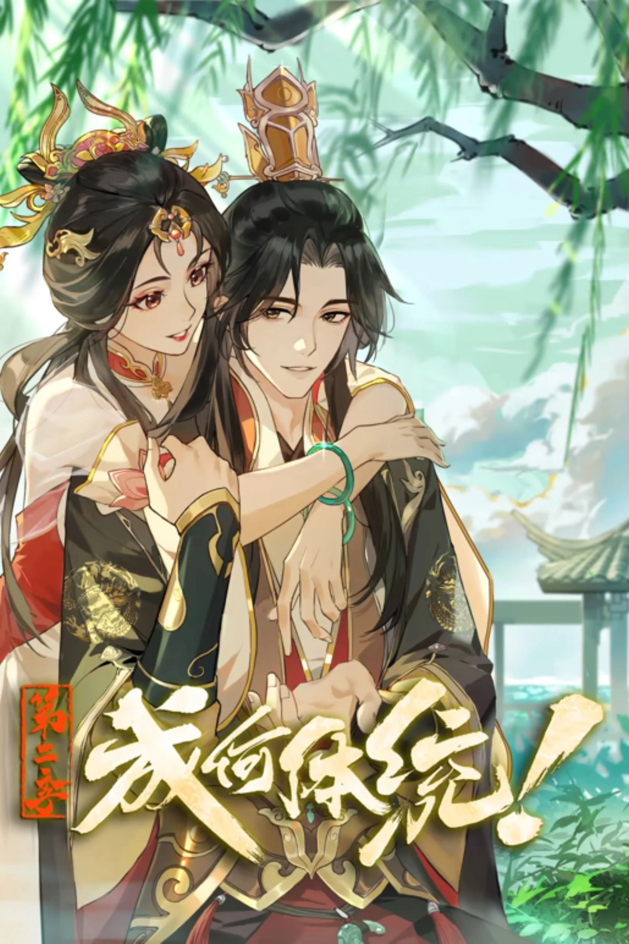 Còn Ra Thể Thống Gì Nữa? (Phần 2) How Dare You!? (Season 2)