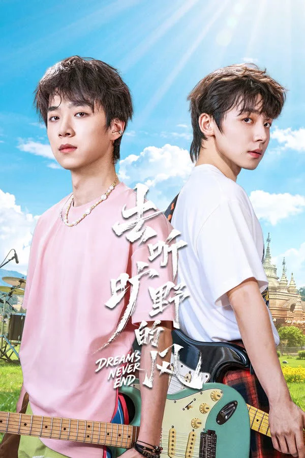 Đi Nghe Tiếng Gió Đại Ngàn Dreams Never End