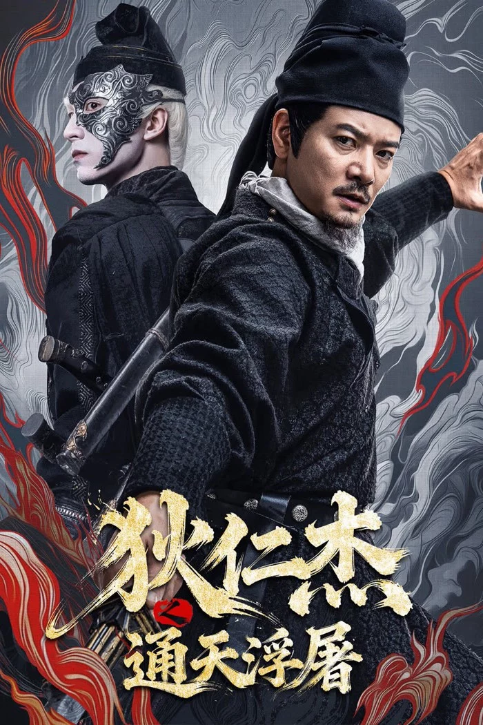 Địch Nhân Kiệt: Phù Đồ Thông Thiên Detective Dee: Buddha's Wrath