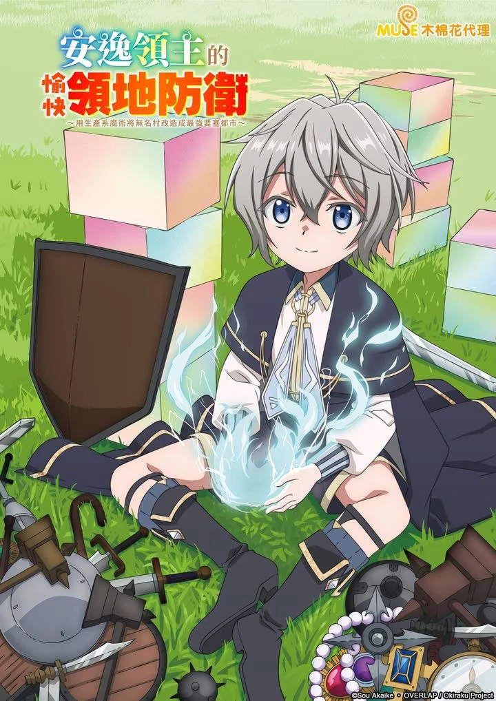 Lãnh chúa vô tư vui thú bảo vệ lãnh địa ~ Biến ngôi làng vô danh thành pháo đài mạnh nhất bằng ma pháp hệ sản xuất ~ Easygoing Territory Defense by the Optimistic Lord