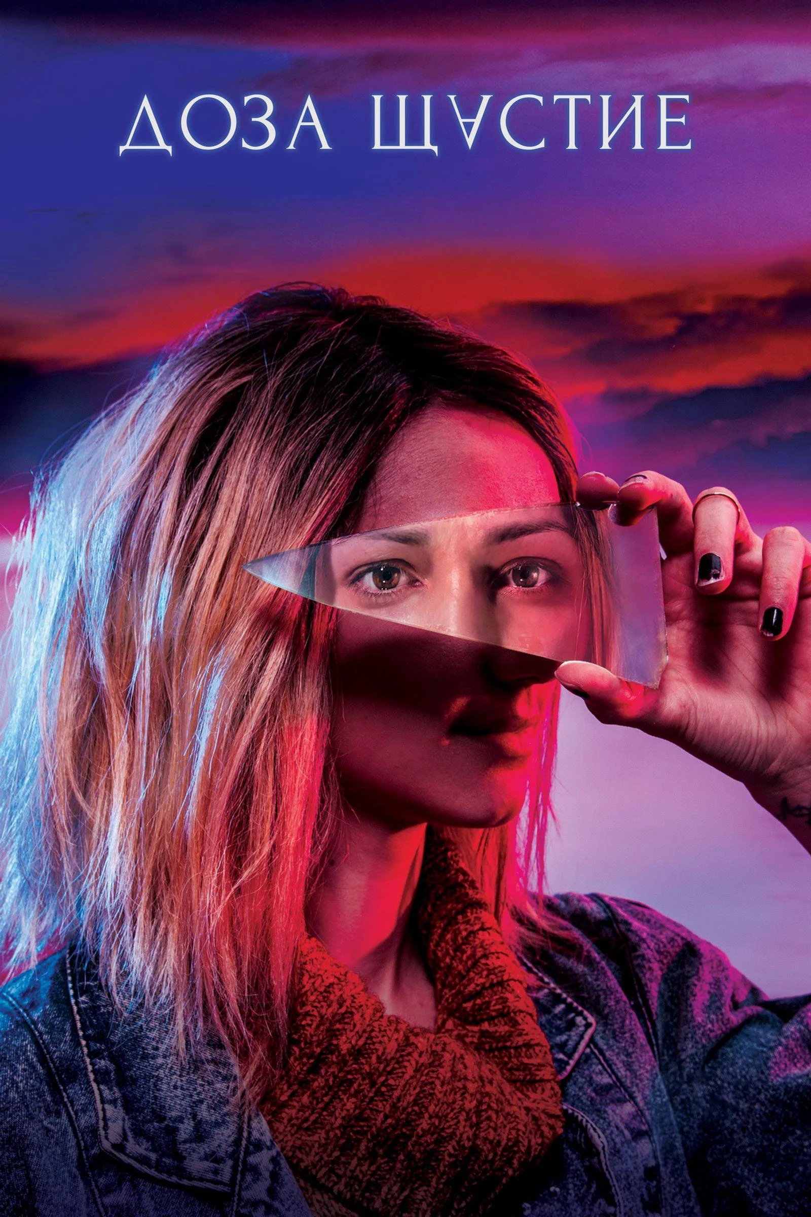 Liều Thuốc Tinh Thần A Dose of Happiness