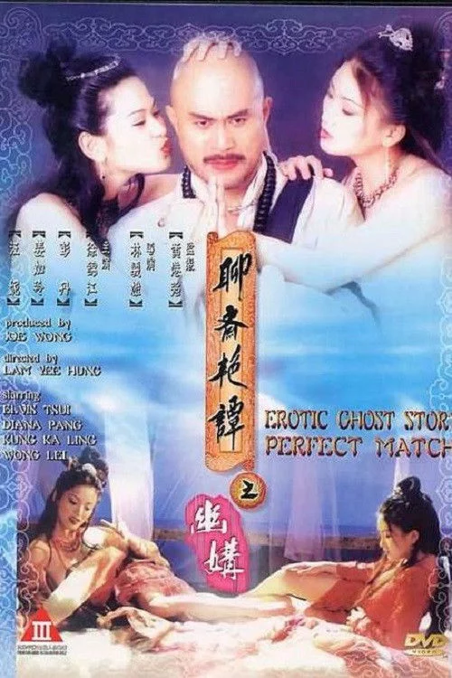 Liêu Trai: Đi Với Ma Mặc Áo Giấy Erotic Ghost Story: Perfect Match
