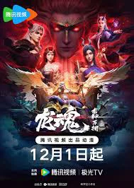 Long Hồn Soul of the Dragon