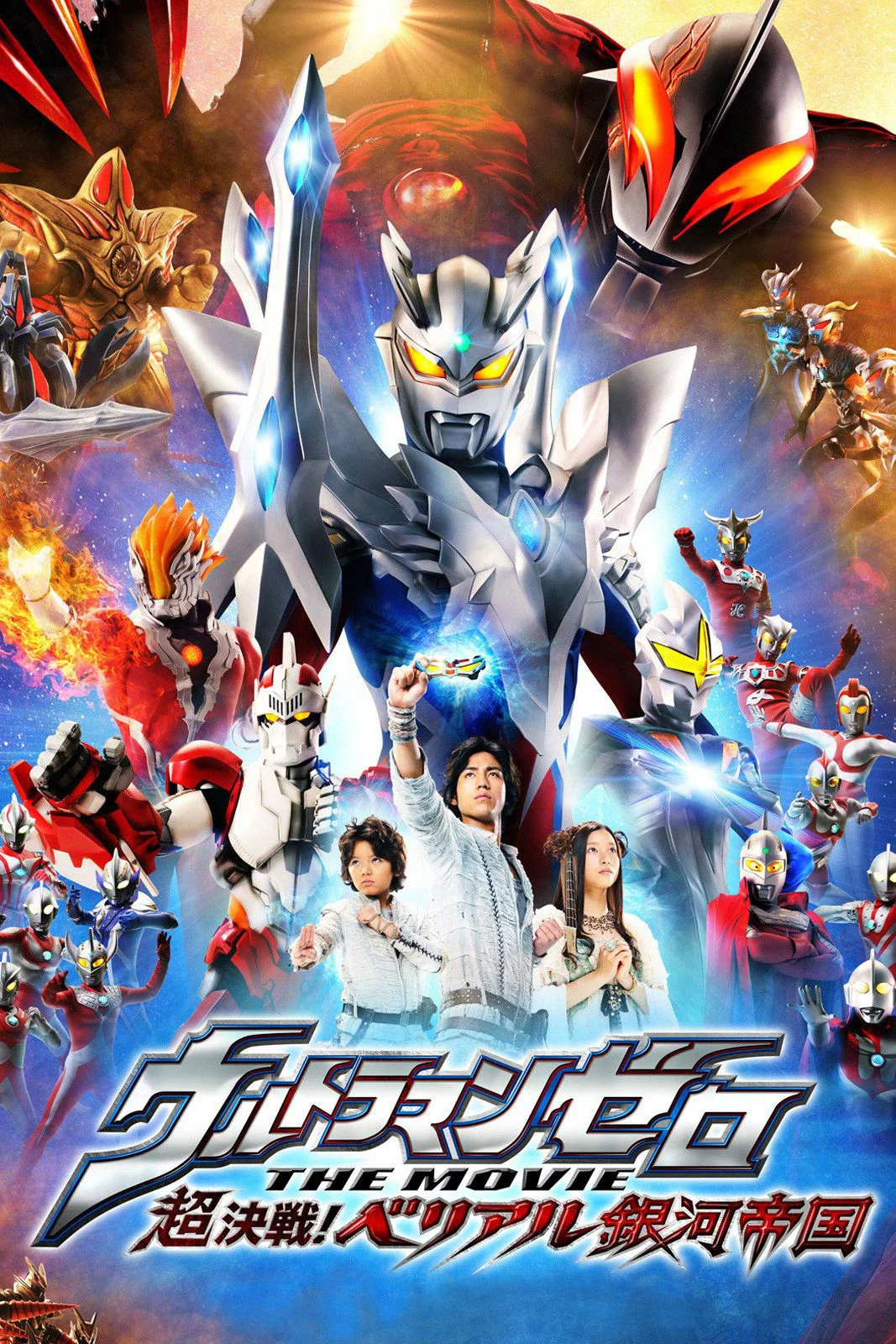 Ultraman Zero: Belial Báo Thù Ultraman Zero: The Revenge of Belial