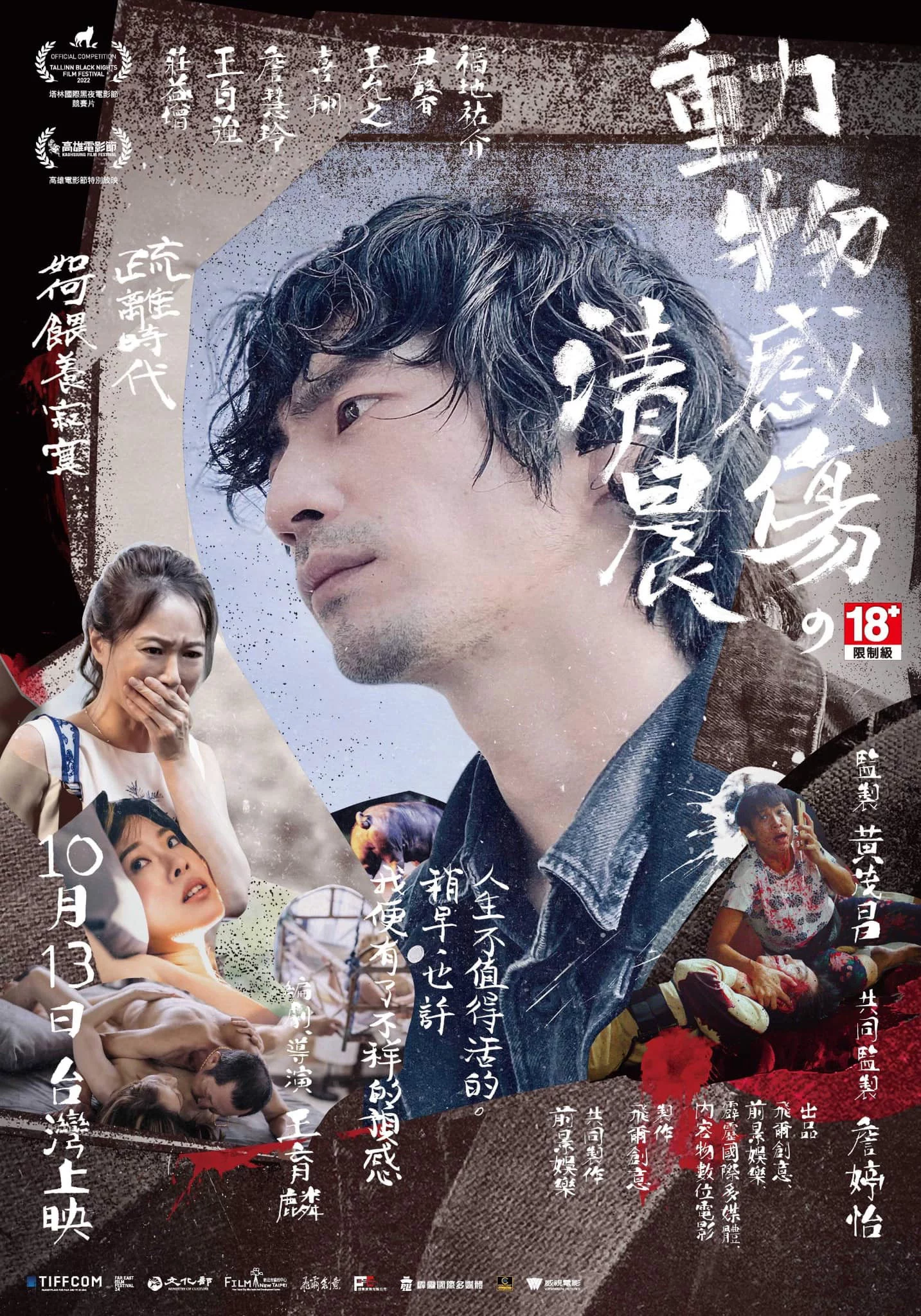 Vào buổi sáng của La Petite Mort In the Morning of La Petite Mort