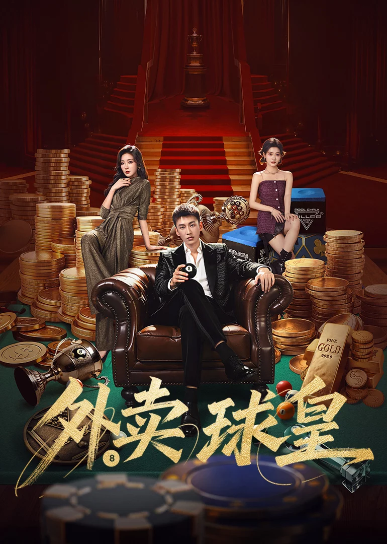 Vua Bóng Đá Giao Hàng Rack 'n' Roll Delivery