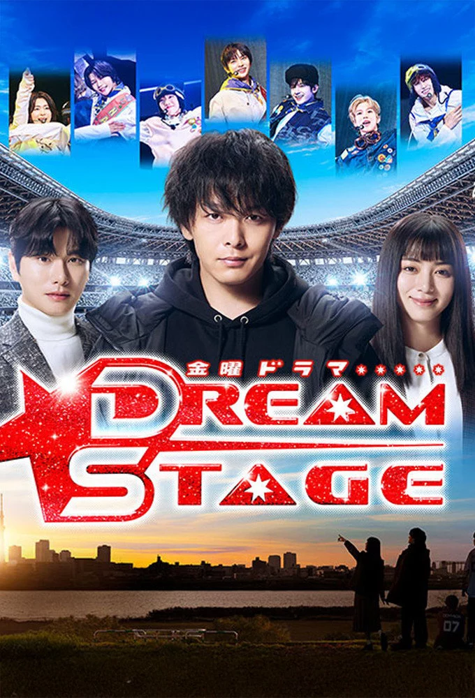 DREAM STAGE DREAM STAGE