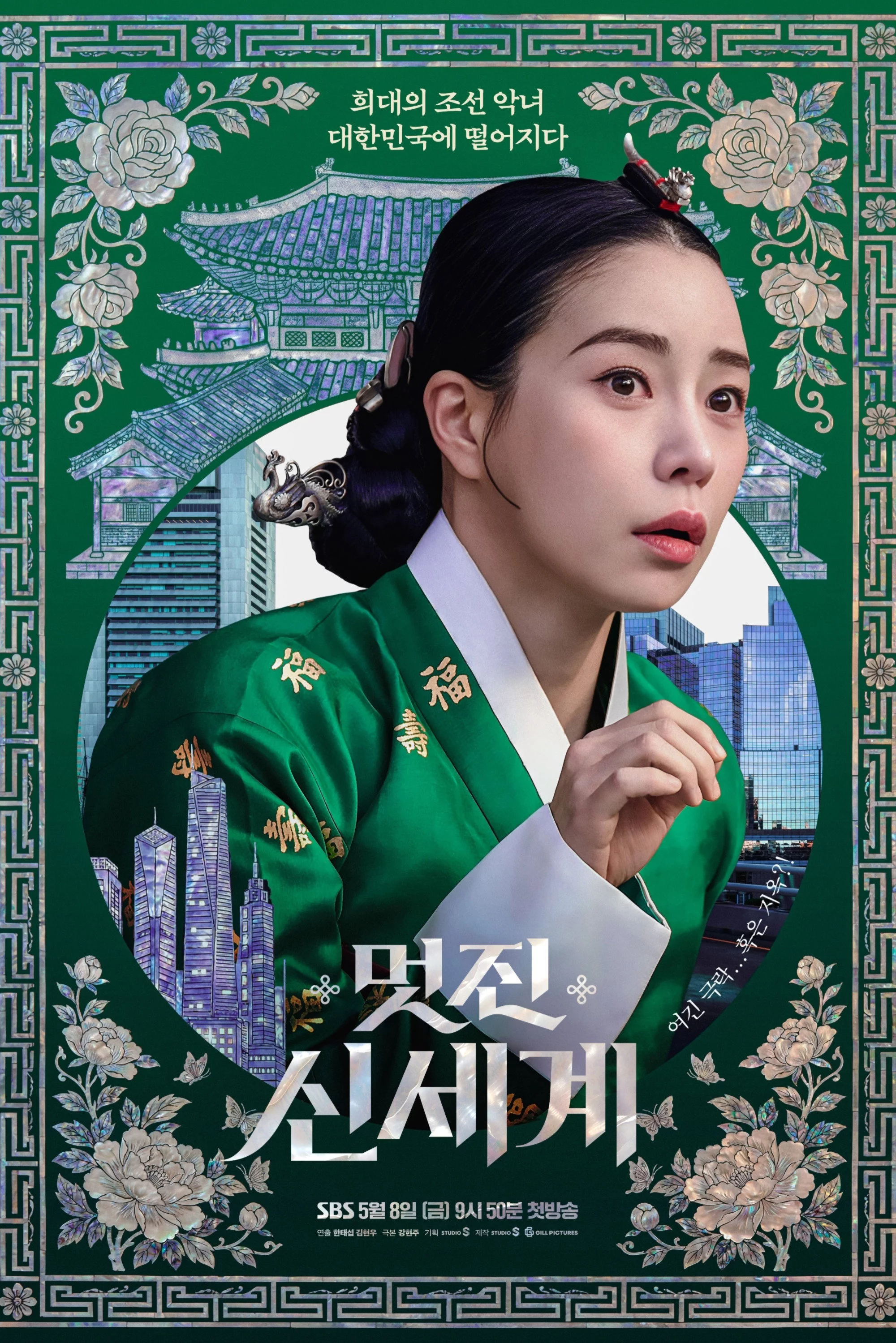 Kẻ Thù Hoàng Gia Của Tôi My Royal Nemesis