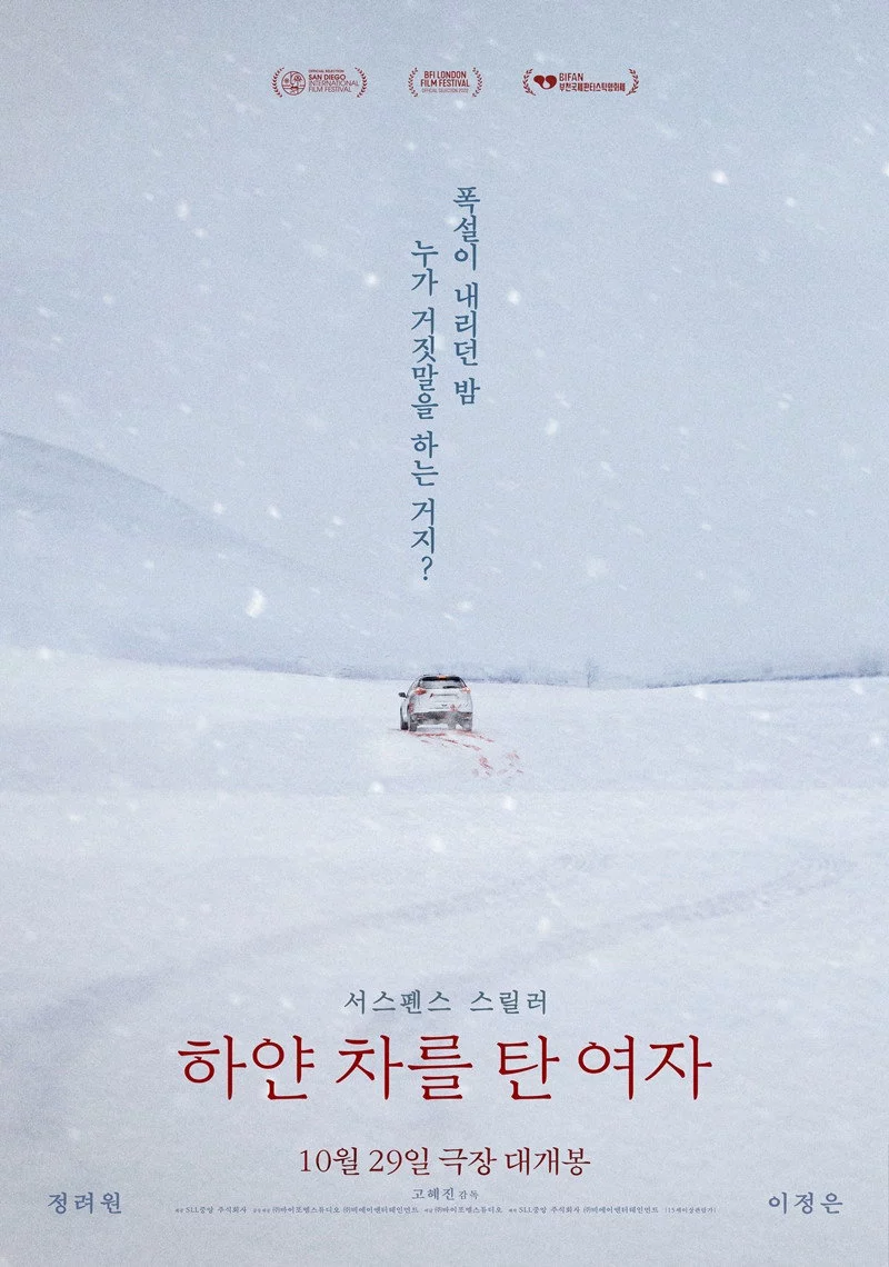 Không Bông Tuyết Nào Trong Sạch The Woman in the White Car