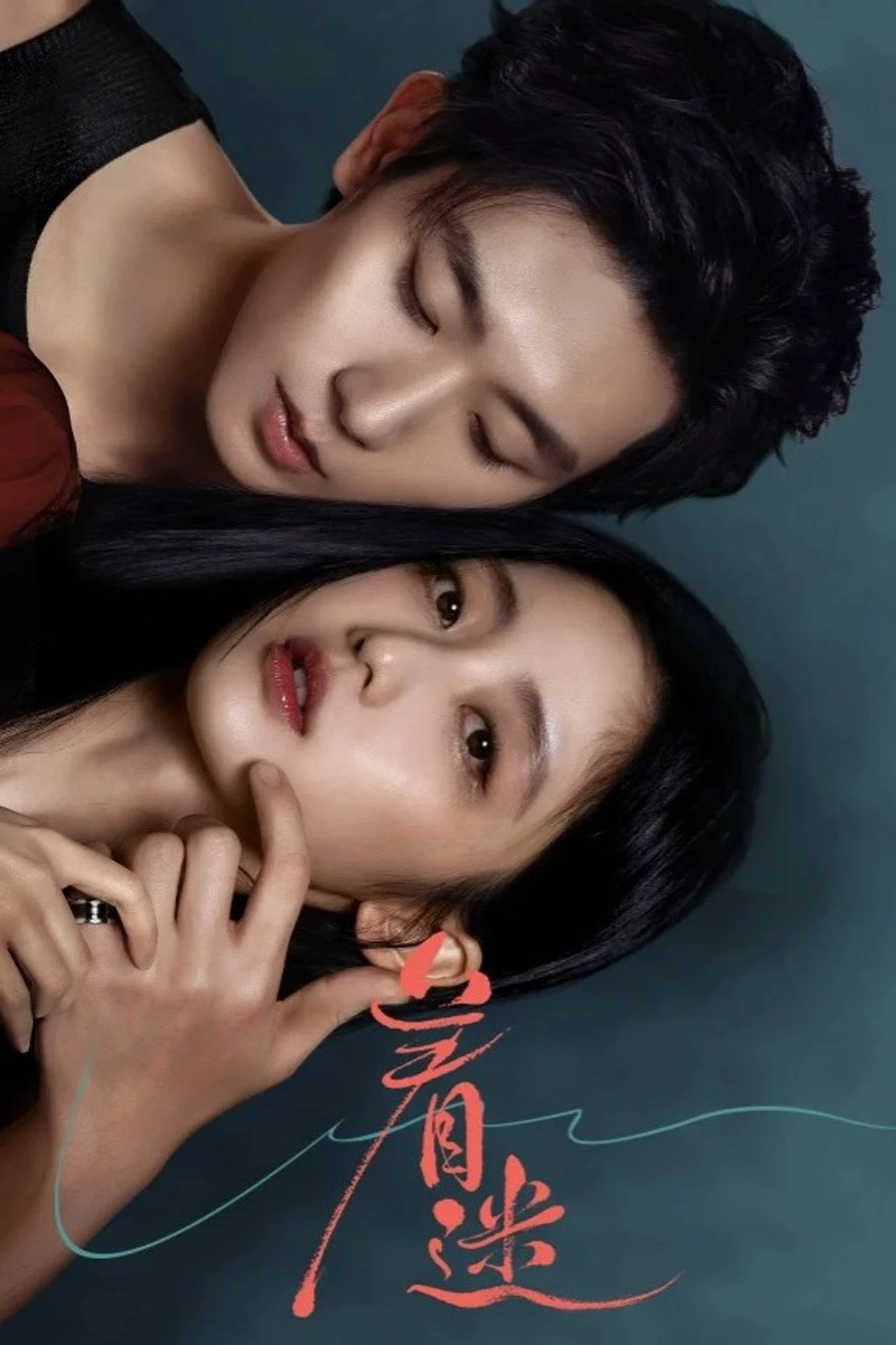 Mê Hoặc Fascination