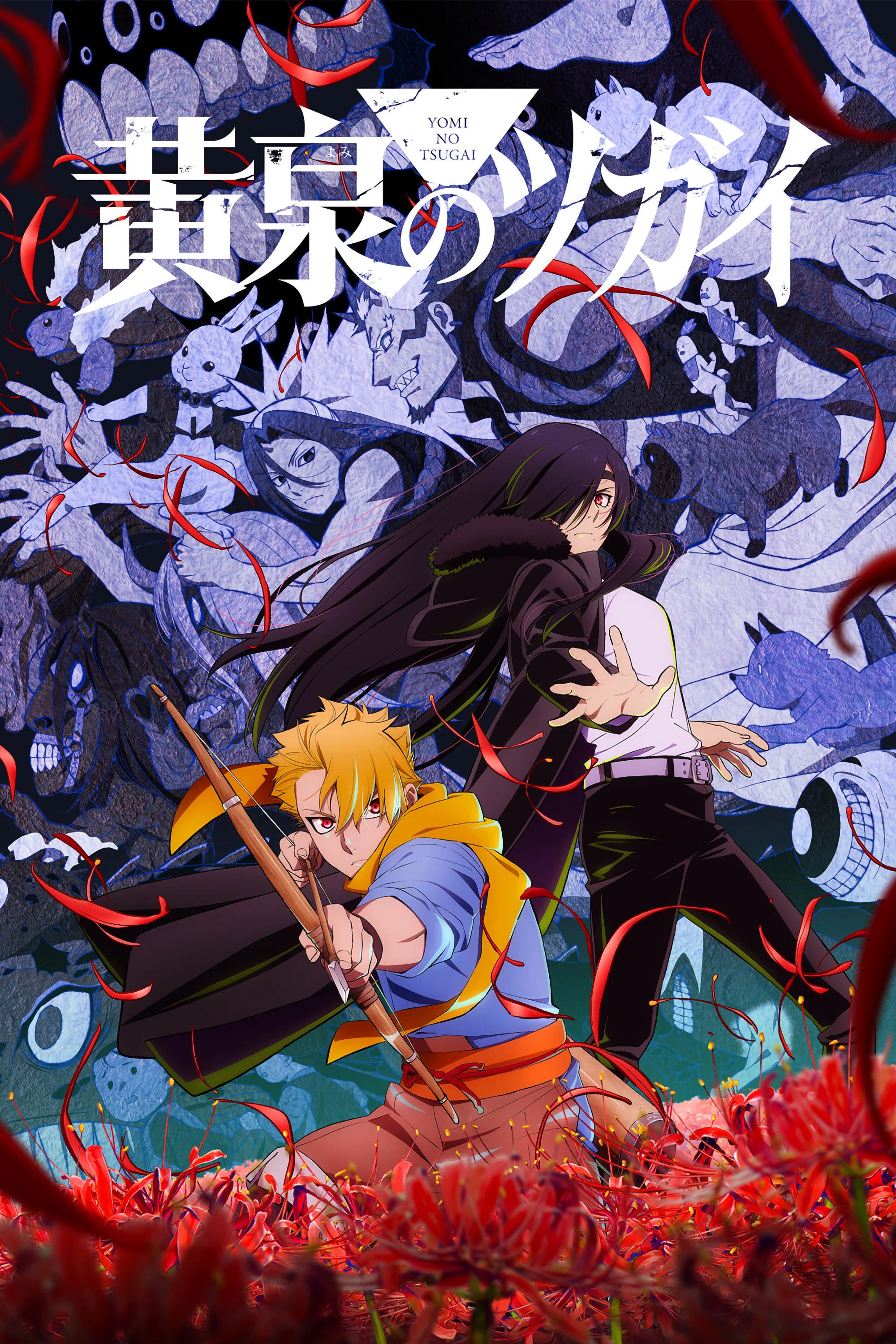 Song Mệnh Cõi Hoàng Tuyền Daemons of the Shadow Realm