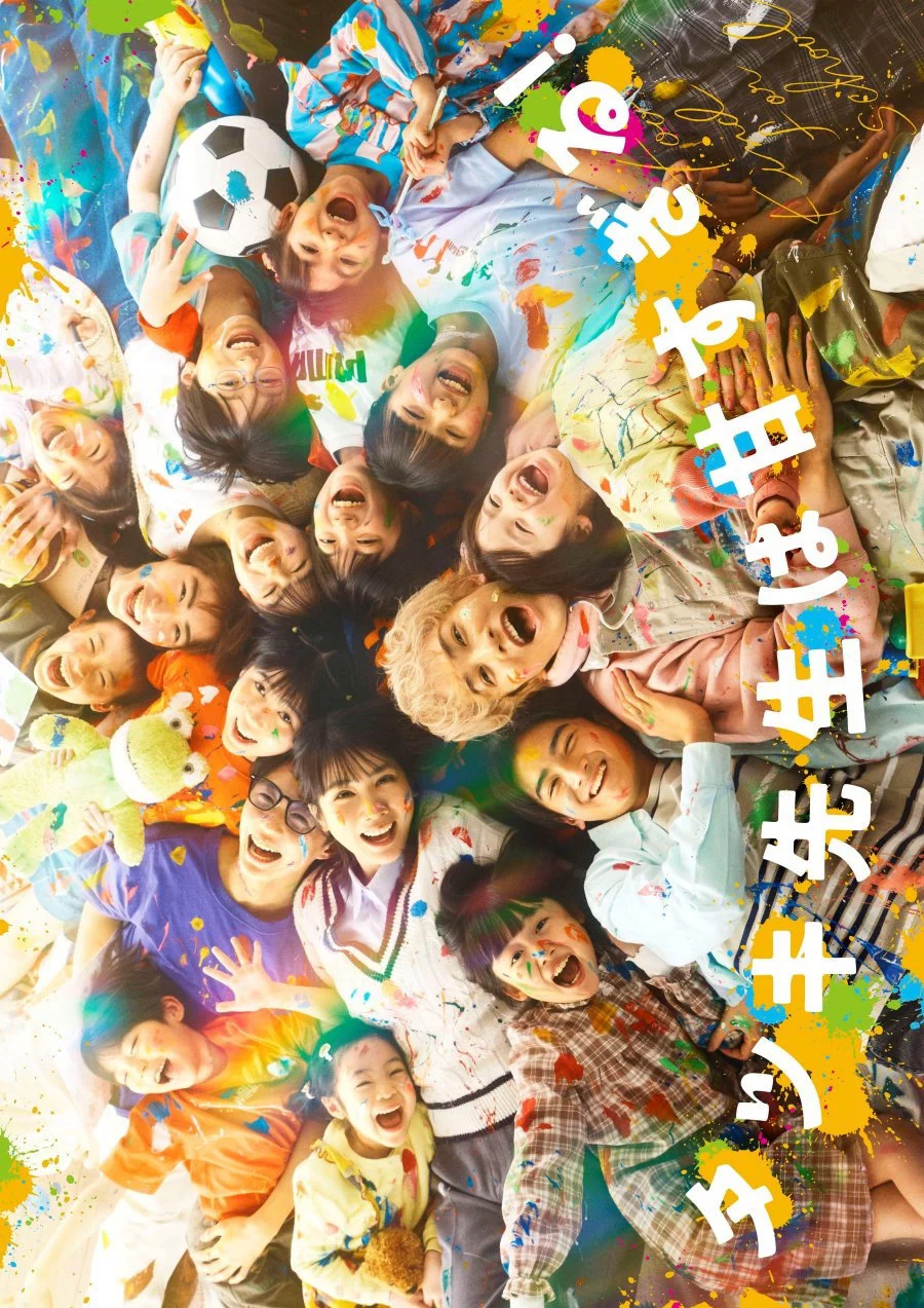 Thầy Tatsuki Quá Dễ Tính Tatsuki: Too Kind for School