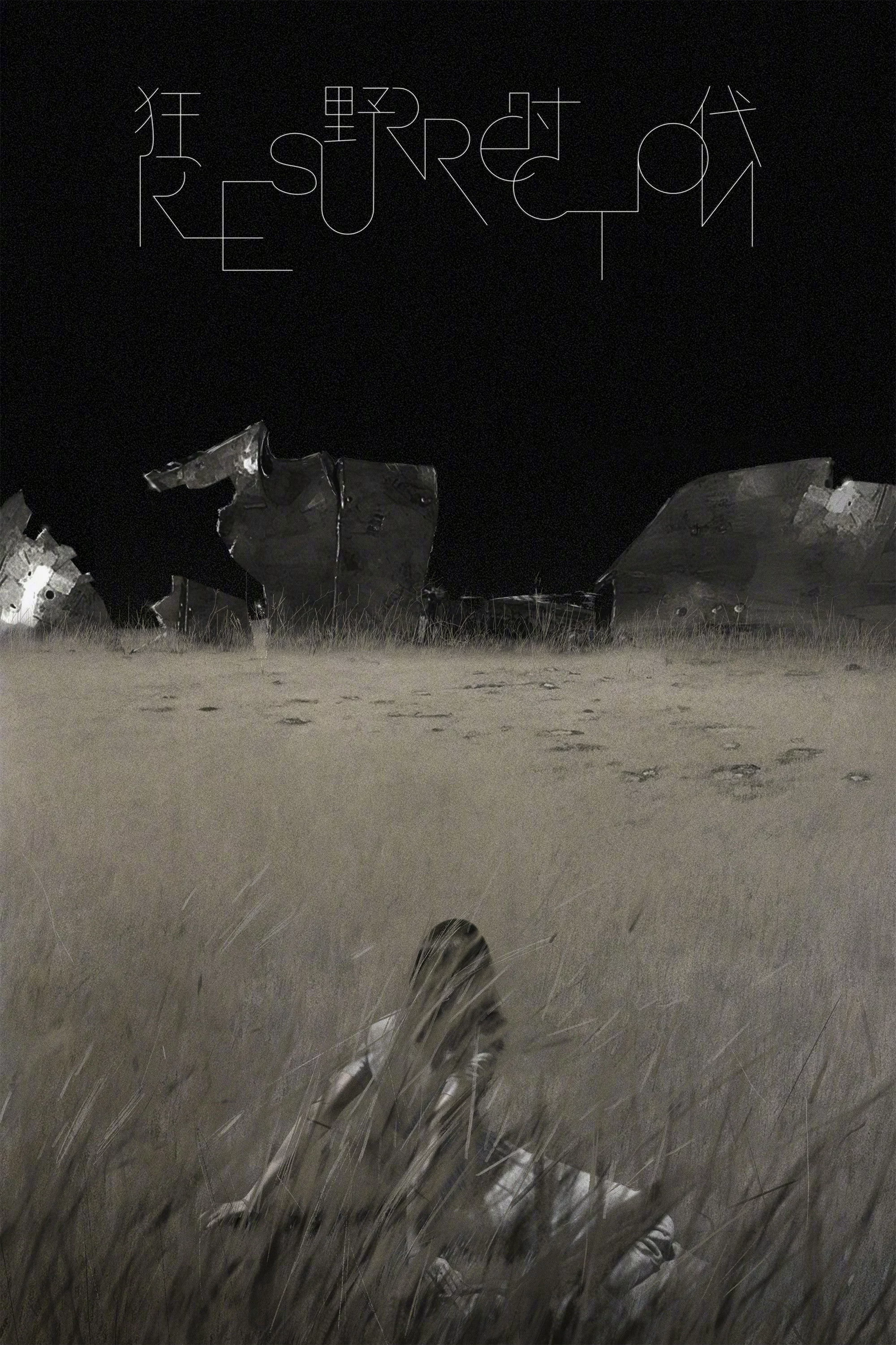 Thời Đại Cuồng Dã Resurrection